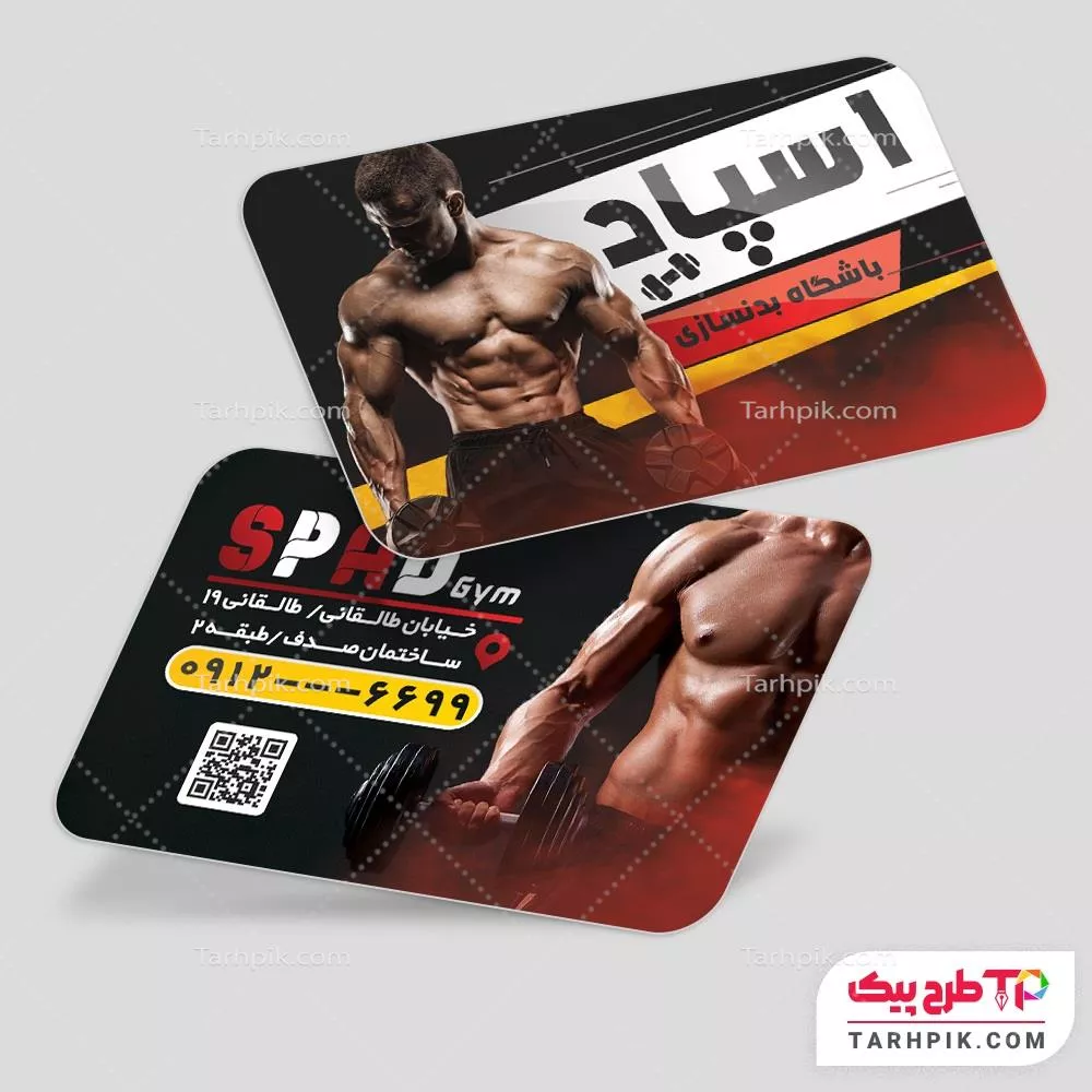 تمپلیت کارت ویزیت باشگاه بدنسازی قابل تغییر سایز و رنگ