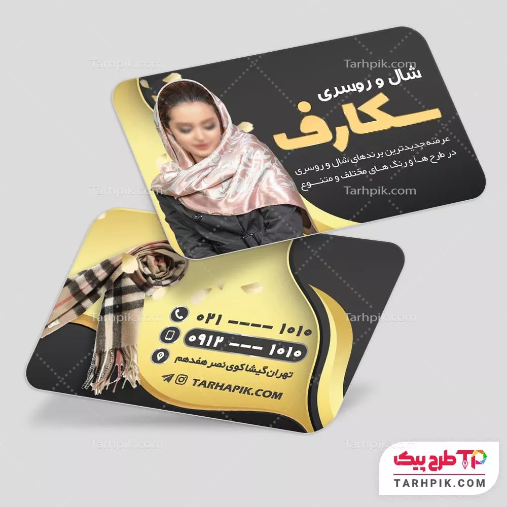 تمپلیت کارت ویزیت فروشگاه روسری