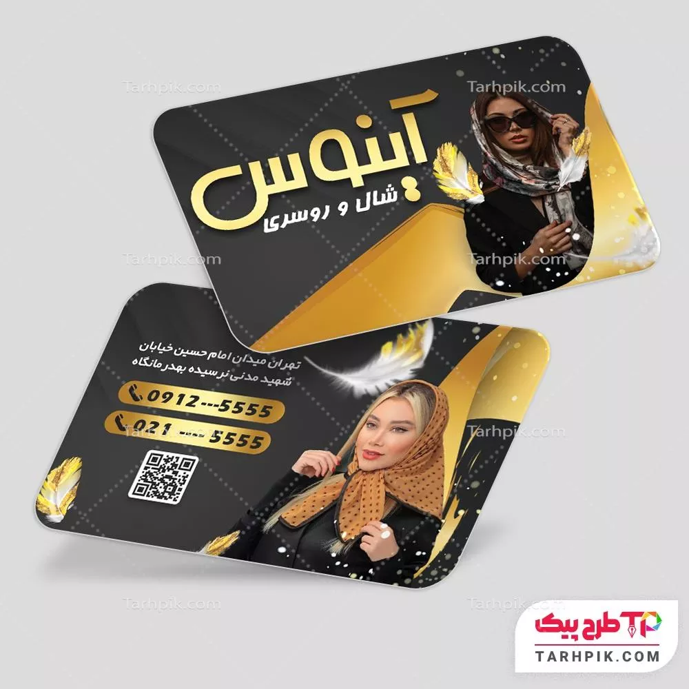 فایل PSD کارت ویزیت شال و روسری به صورت لایه باز