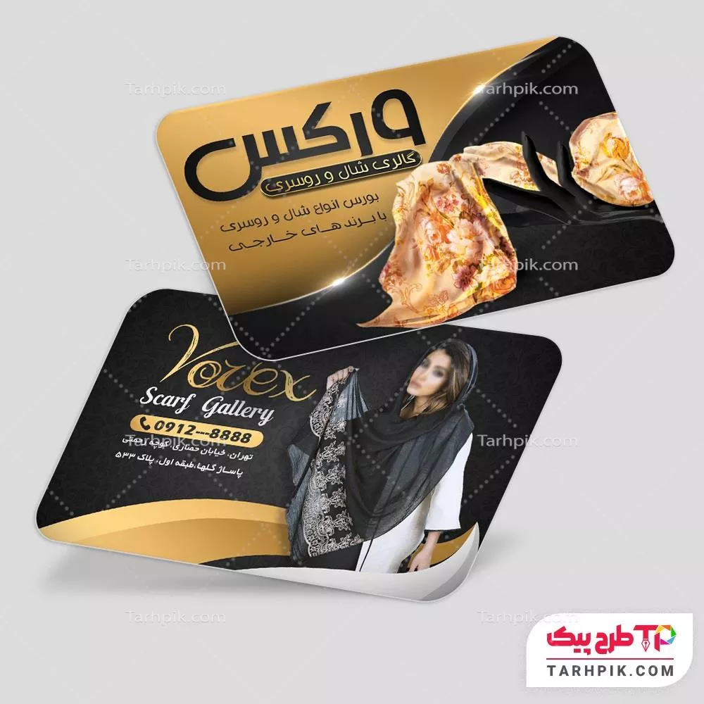 کارت ویزیت آماده استفاده فروشگاه روسری آماده چاپ