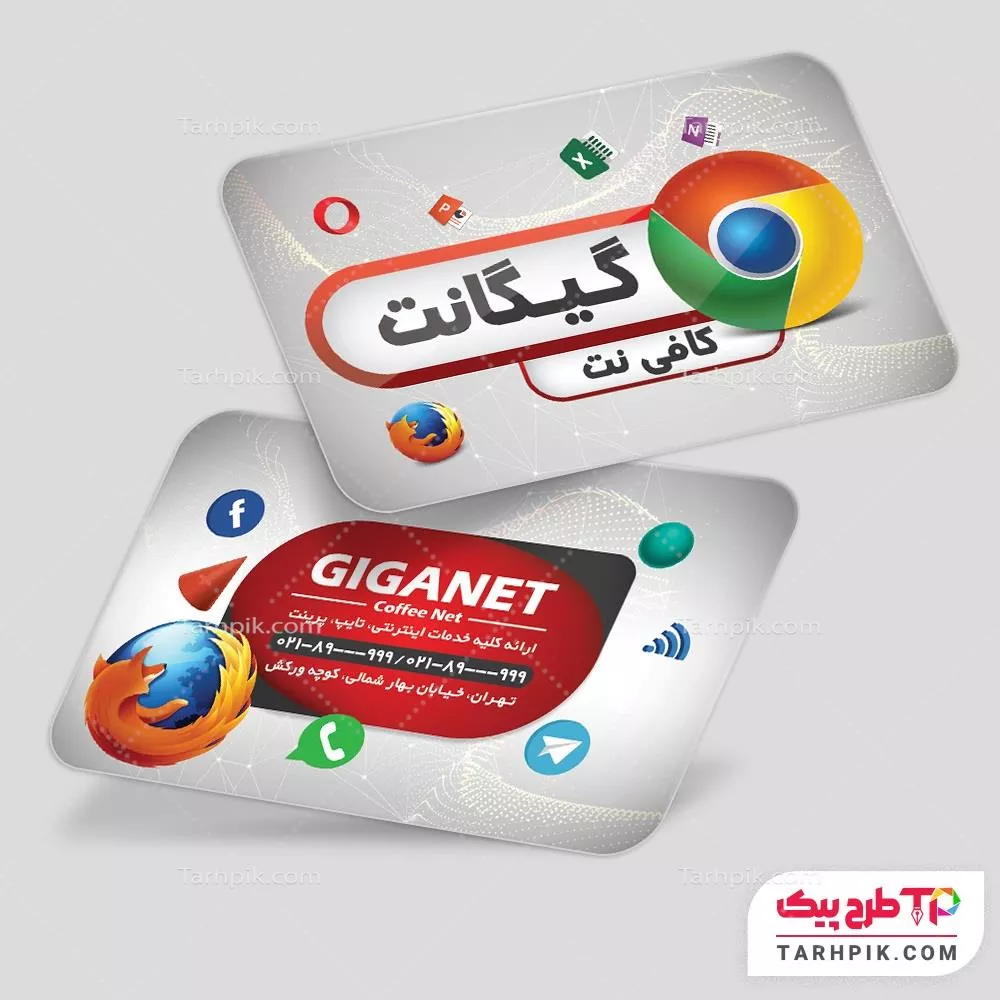 کارت ویزیت با قابلیت تغییر کافی نت