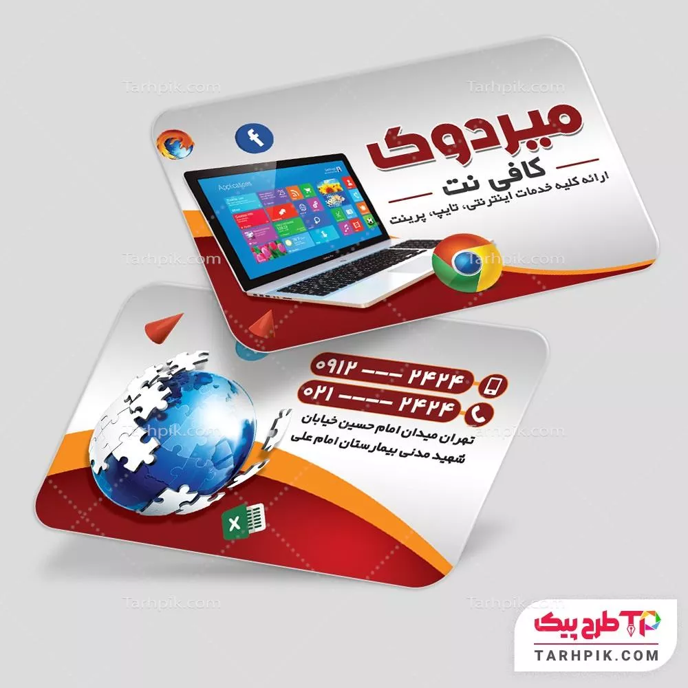 کارت ویزیت مینیمال کافی نت با کیفیت بالا