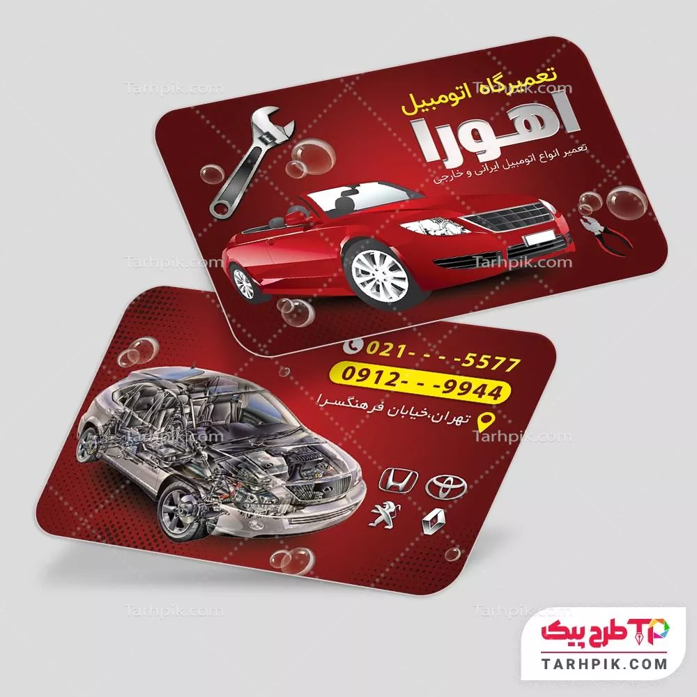دانلود طرح کارت ویزیت مکانیکی و تعمیرگاه اتومبیل با قابلیت ویرایش المان ها