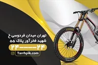 تصویر 2