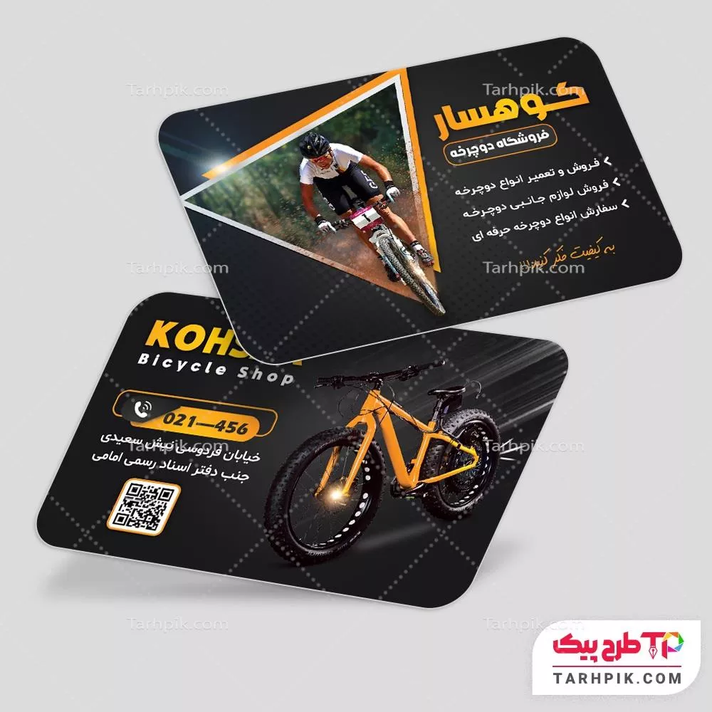 کارت ویزیت مینیمال فروشگاه دوچرخه آماده چاپ