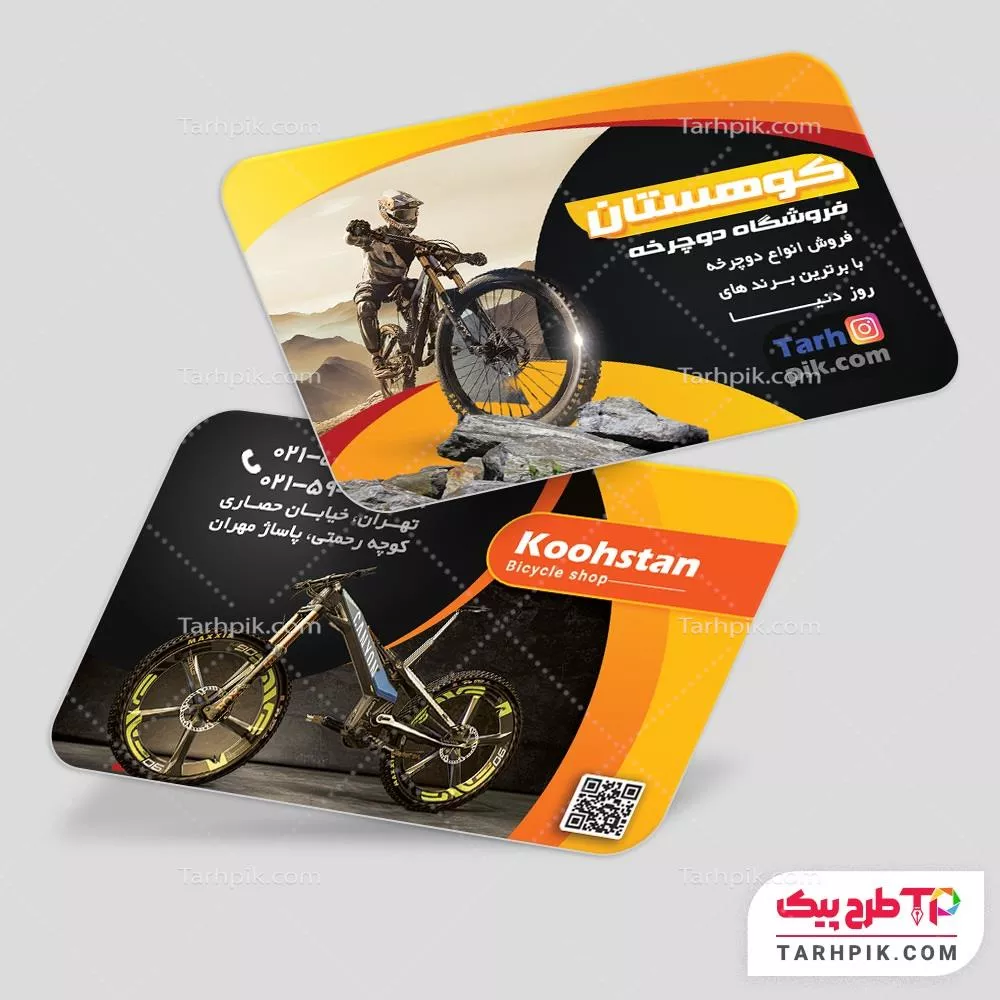 کارت ویزیت قالب فتوشاپ فروشگاه دوچرخه با قابلیت شخصی سازی
