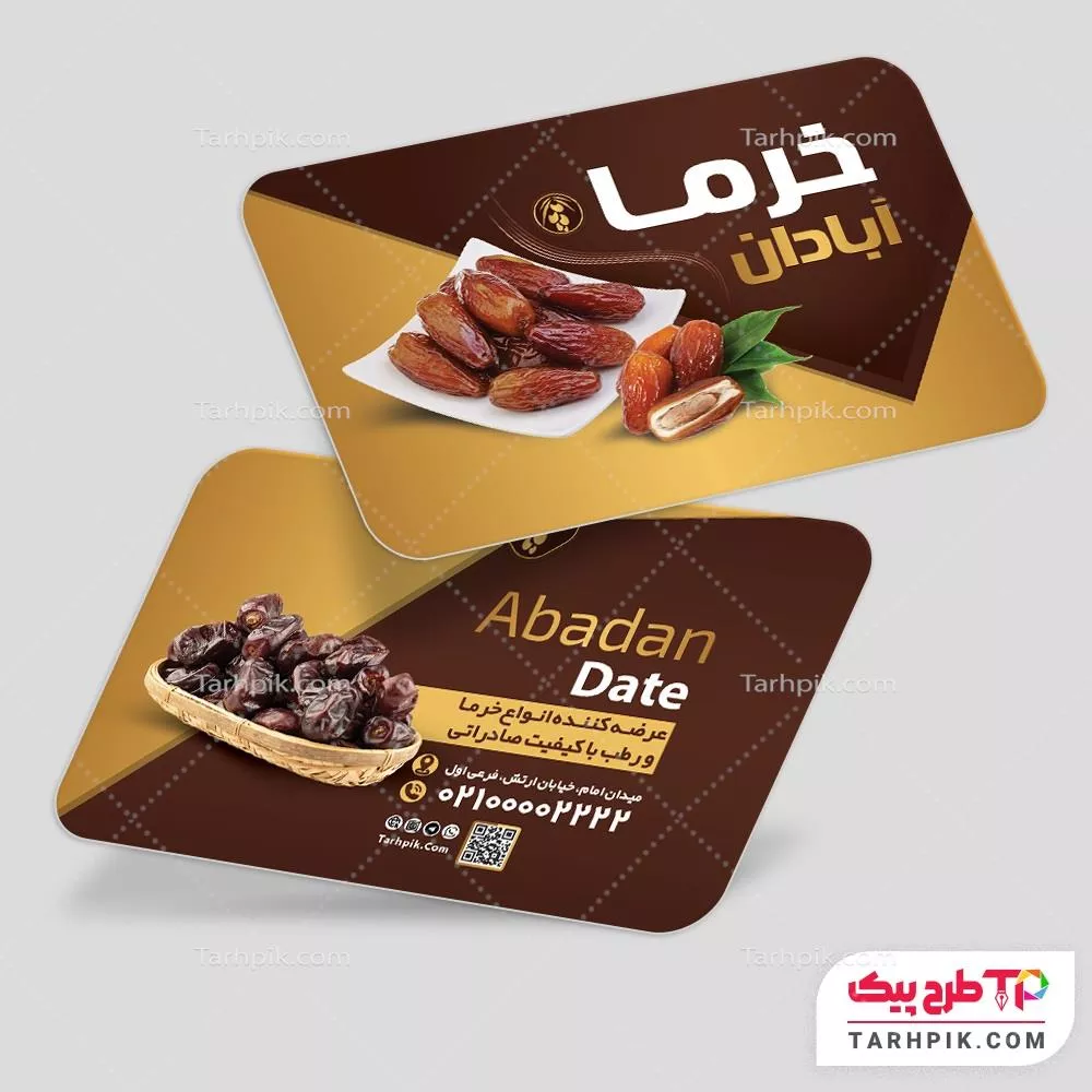 نمونه آماده کارت ویزیت فروشگاه خرما به صورت لایه باز