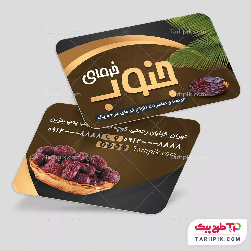 طرح لایه باز کارت ویزیت خرما فروشی به صورت لایه باز