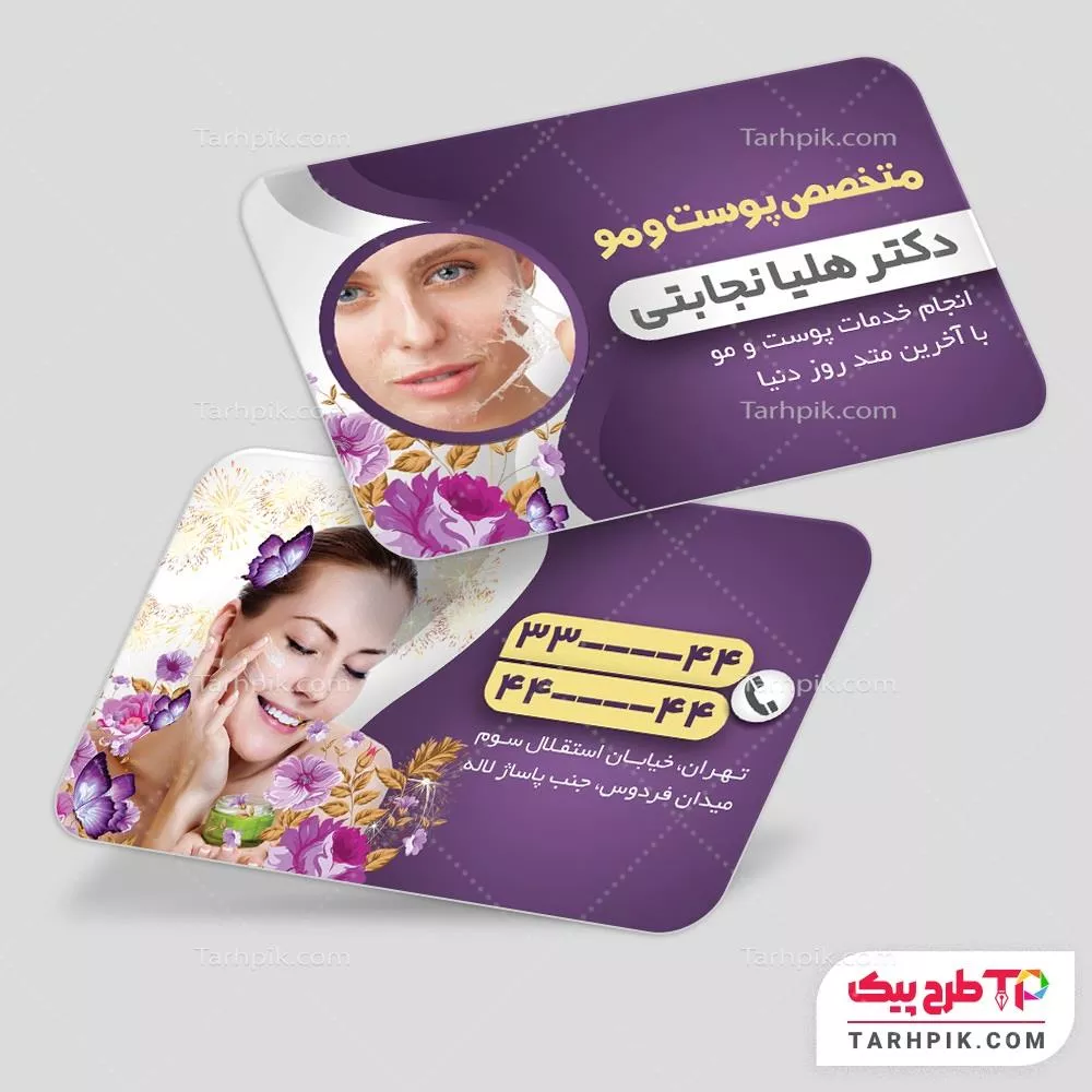 دانلود کارت ویزیت متخصص پوست و مو با قابلیت ویرایش متن و فونت