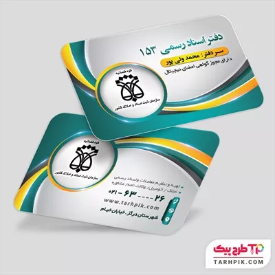 کارت ویزیت قالب فتوشاپ دفتر اسناد رسمی قابل تغییر سایز و رنگ