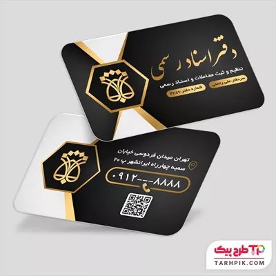 کارت ویزیت آماده استفاده دفتر اسناد رسمی با قابلیت ویرایش المان ها