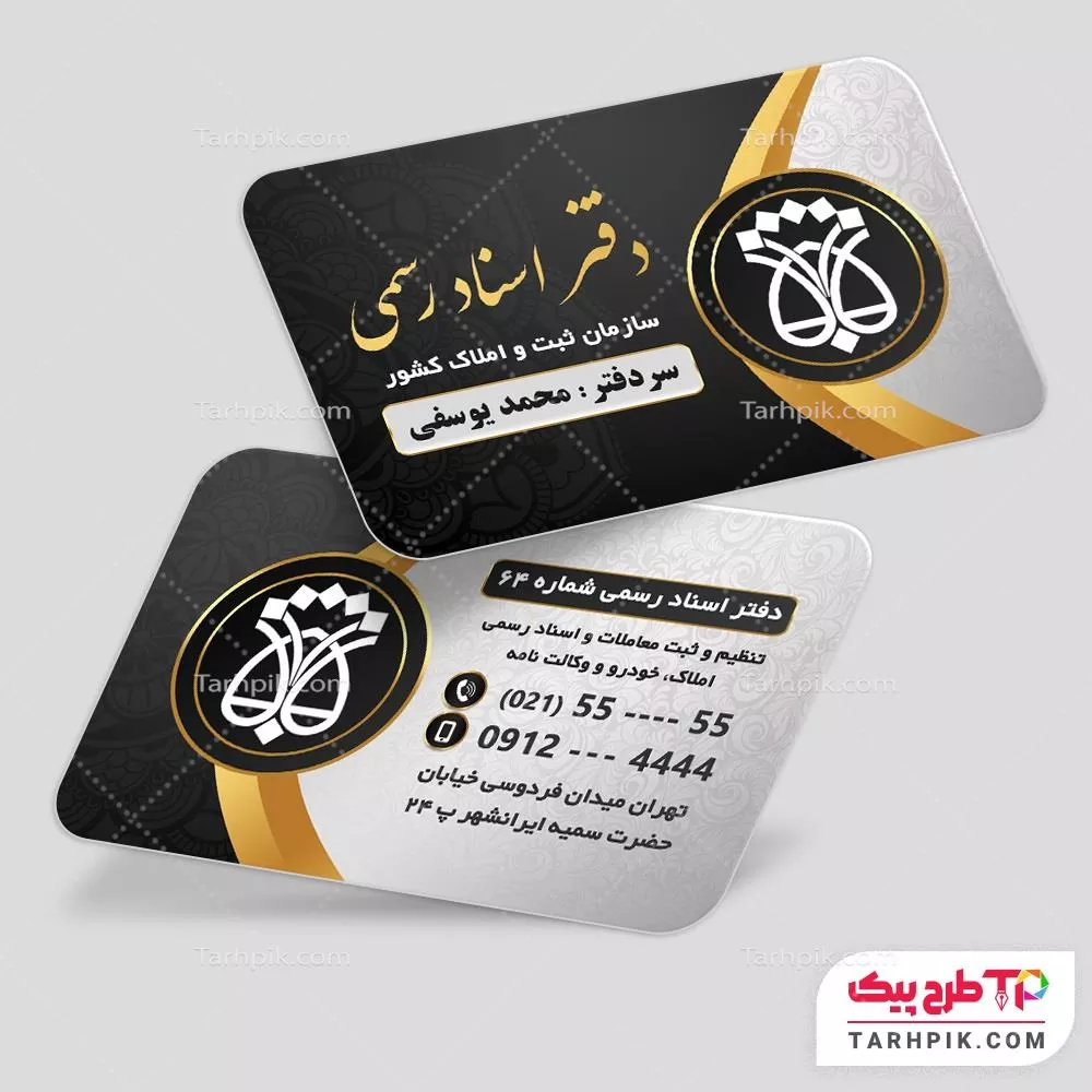 طرح لایه باز کارت ویزیت دفتر اسناد رسمی به صورت لایه باز