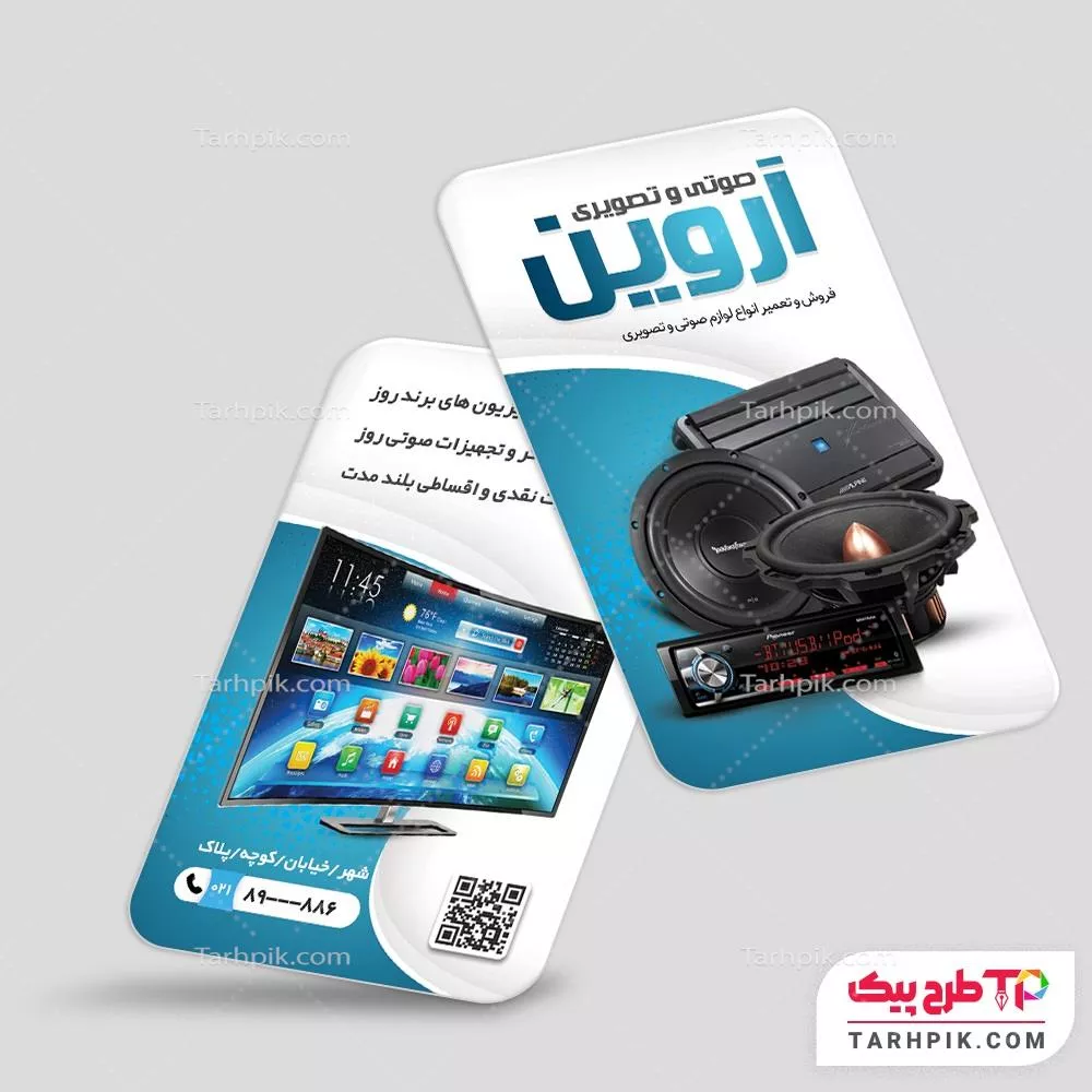 نمونه رایگان کارت ویزیت صوتی تصویری با قابلیت ویرایش المان ها