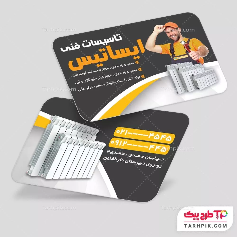 طرح لایه باز کارت ویزیت تاسیسات به صورت لایه باز