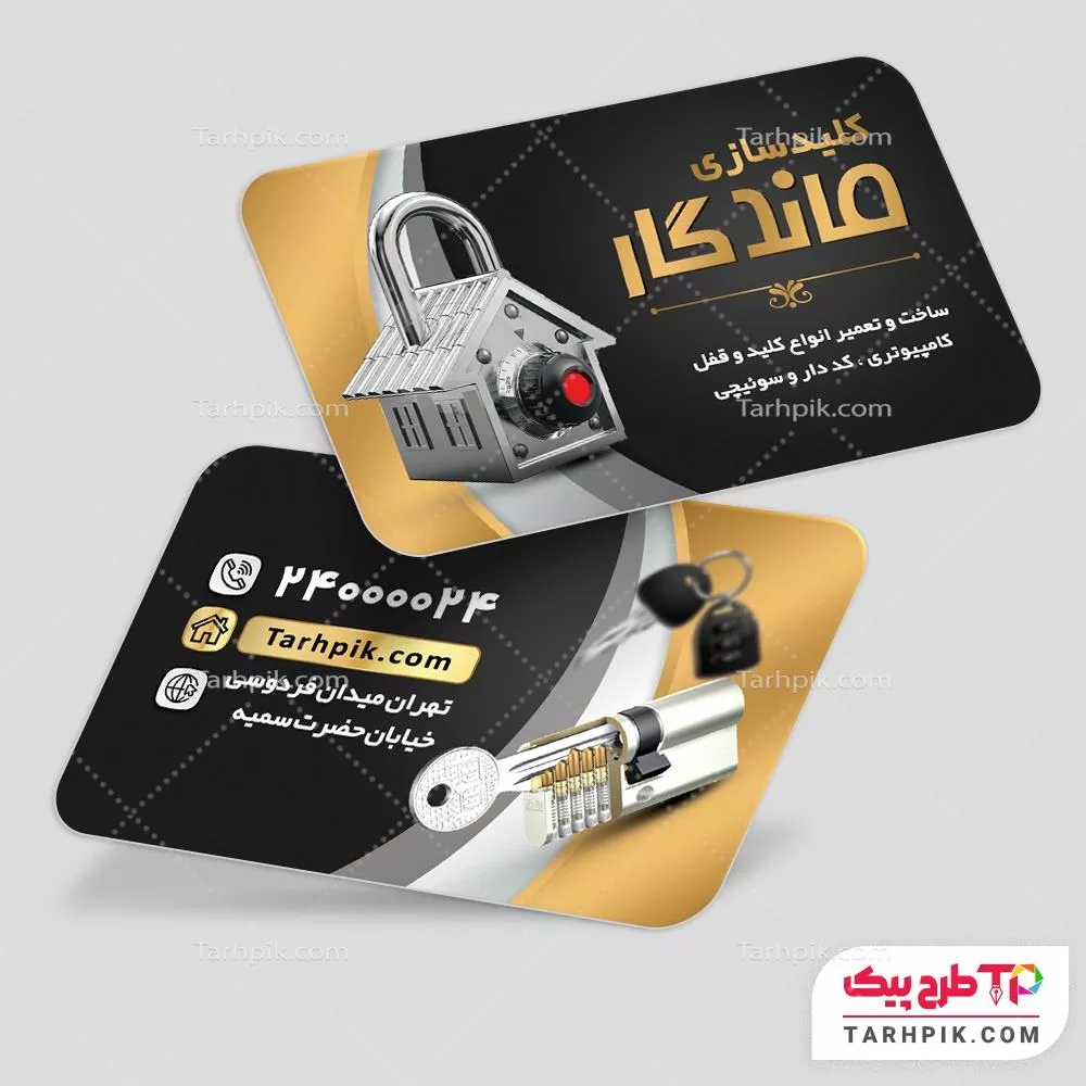 نمونه فایل کارت ویزیت قفل سازی قابل تغییر سایز و رنگ