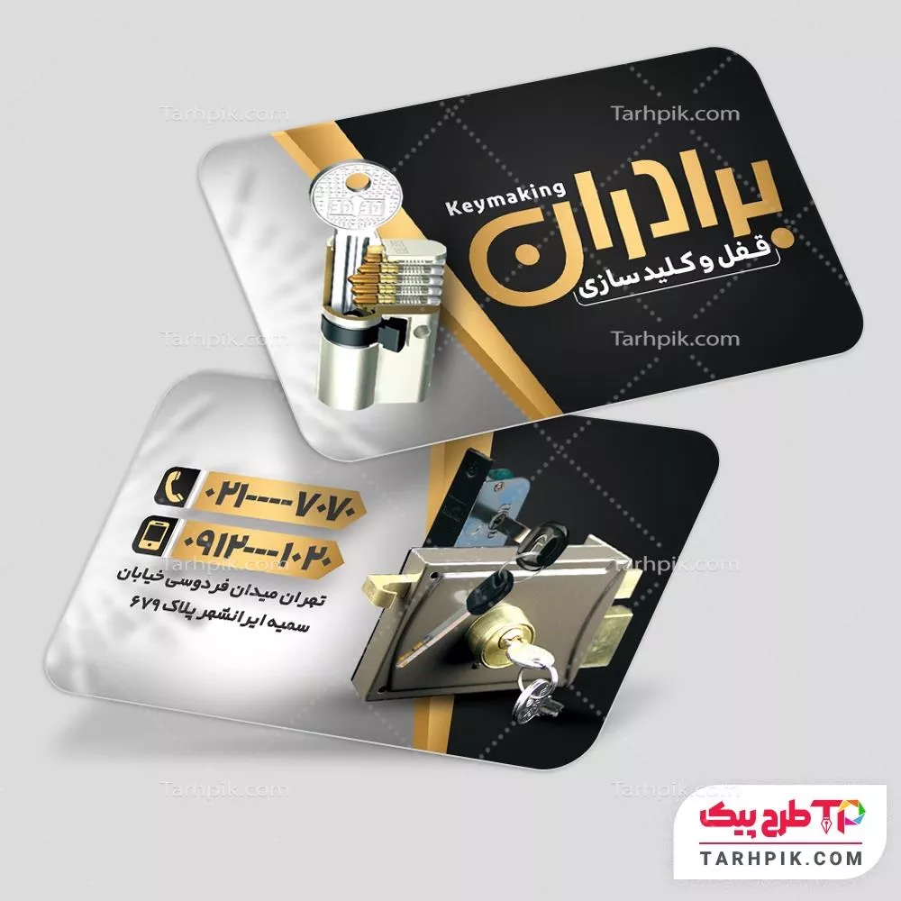 دانلود کارت ویزیت قفل و کلید با قابلیت ویرایش متن و فونت