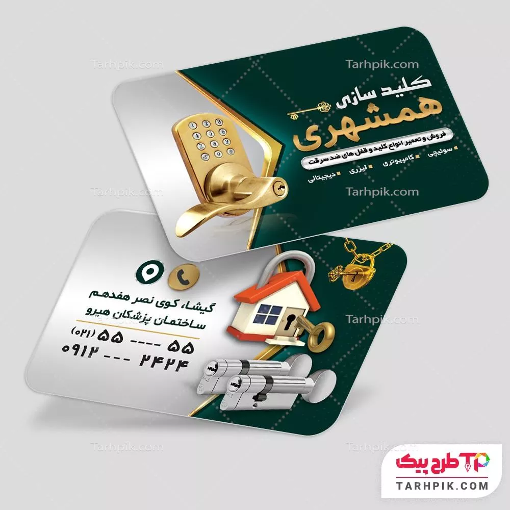 قالب لایه باز کارت ویزیت کلیدسازی