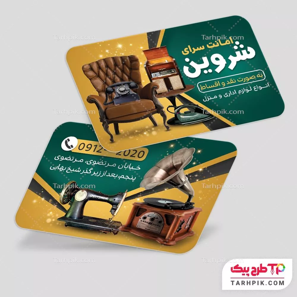 طرح آماده کارت ویزیت سمساری آماده چاپ