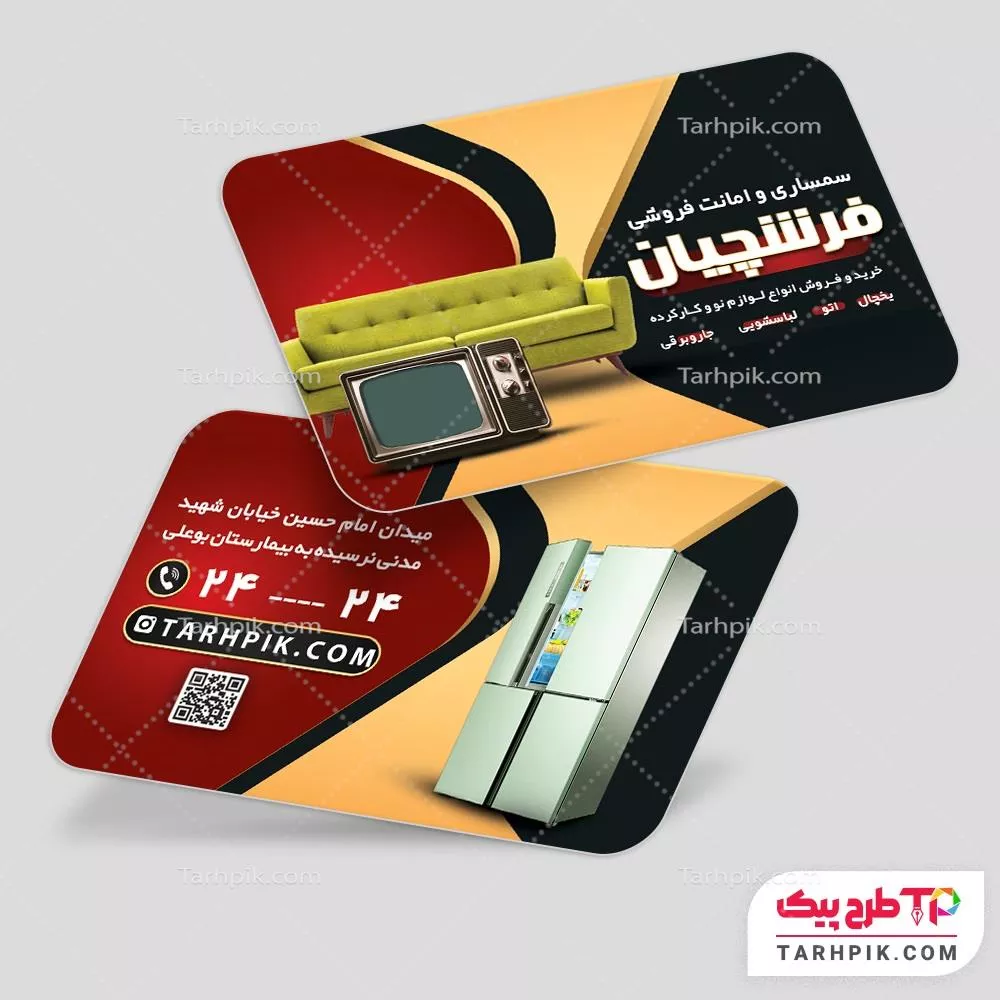 کارت ویزیت طرح با کیفیت امانت سرا با قابلیت ویرایش المان ها