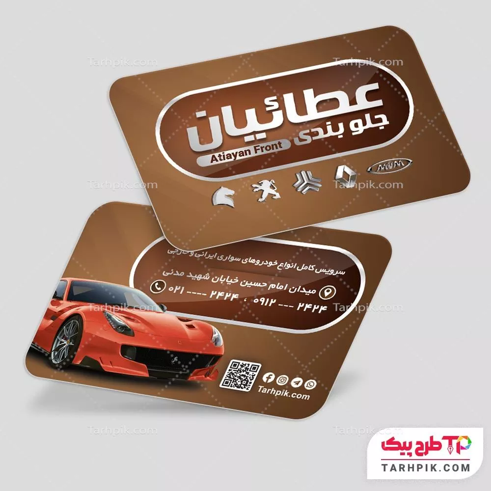 کارت ویزیت اختصاصی جلوبندی و تنظیم فرمان آماده چاپ