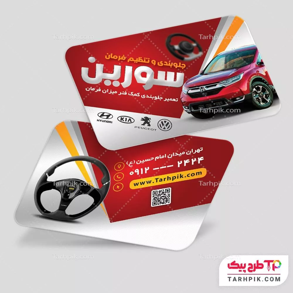 فایل لایه باز PSD کارت ویزیت جلوبندی و تنظیم فرمان با قابلیت ویرایش متن و فونت