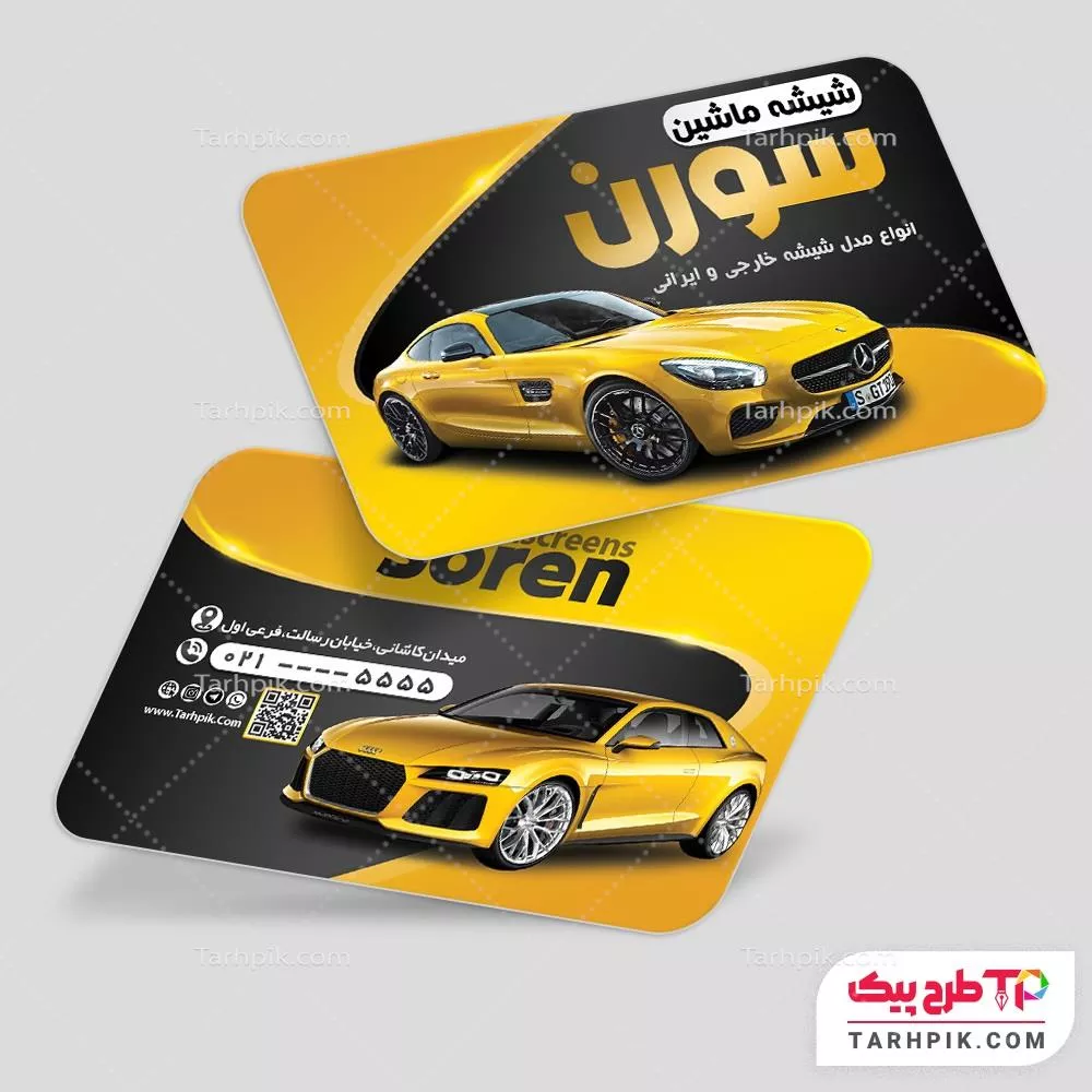 دانلود فایل کارت ویزیت شیشه ماشین به صورت لایه باز