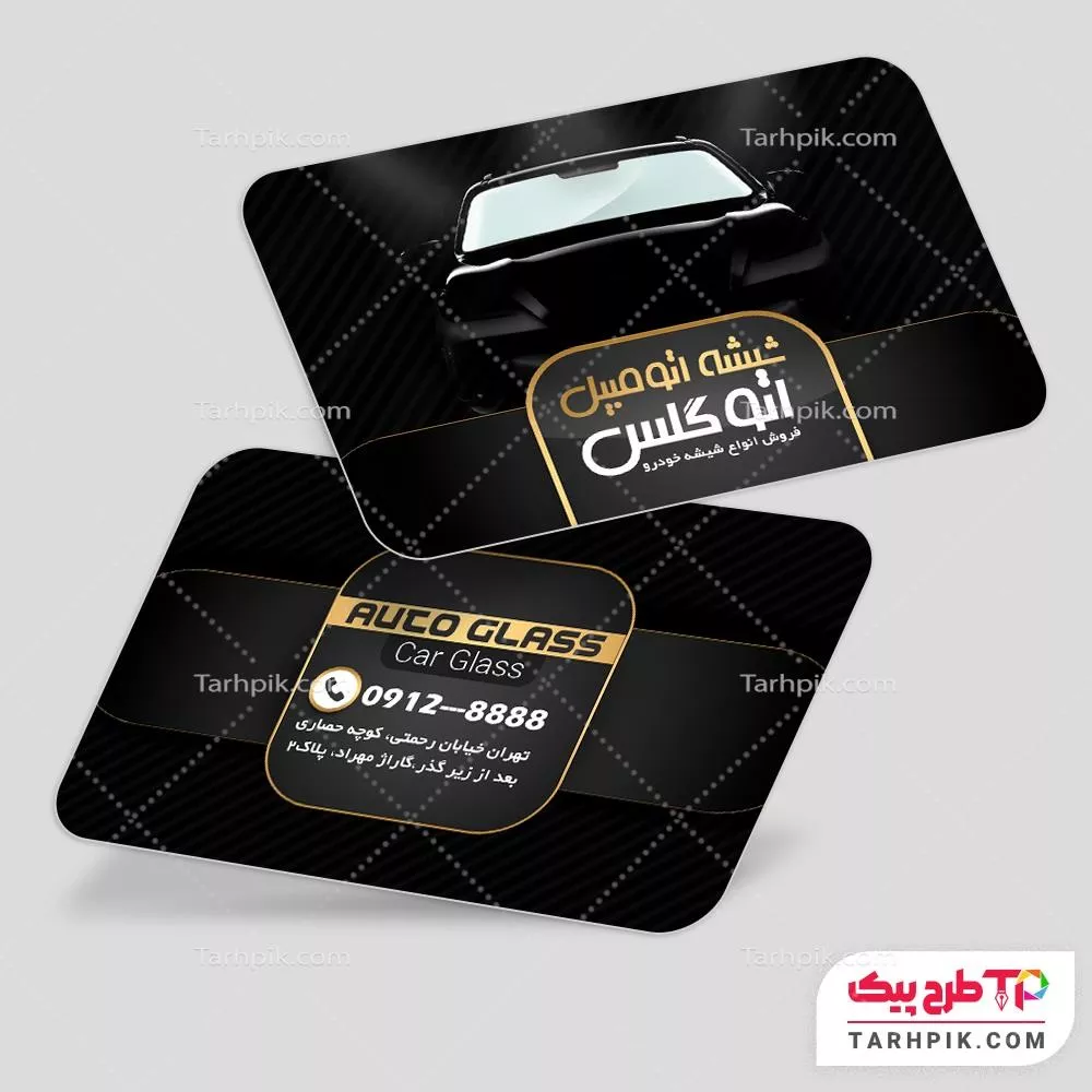 کارت ویزیت جدید شیشه اتومبیل با قابلیت شخصی سازی