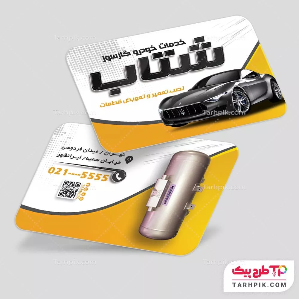 نمونه فایل کارت ویزیت خدمات Cng قابل تغییر سایز و رنگ