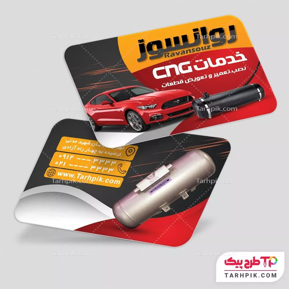 کارت ویزیت کلاسیک خدمات Cng قابل تغییر سایز و رنگ