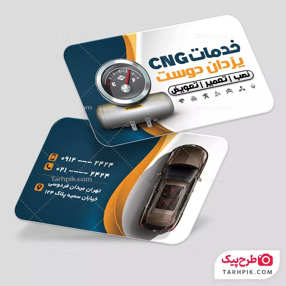 قالب آماده کارت ویزیت خدمات Cng با کیفیت بالا