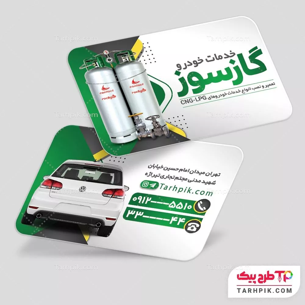 فایل لایه باز PSD کارت ویزیت خدمات Cng به صورت لایه باز