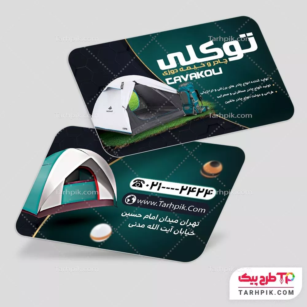 کارت ویزیت قالب فتوشاپ چادر دوزی قابل تغییر سایز و رنگ