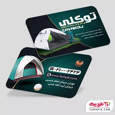 کارت ویزیت قالب فتوشاپ چادر دوزی قابل تغییر سایز و رنگ
