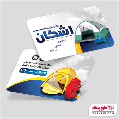 طرح لایه باز کارت ویزیت چادر دوزی