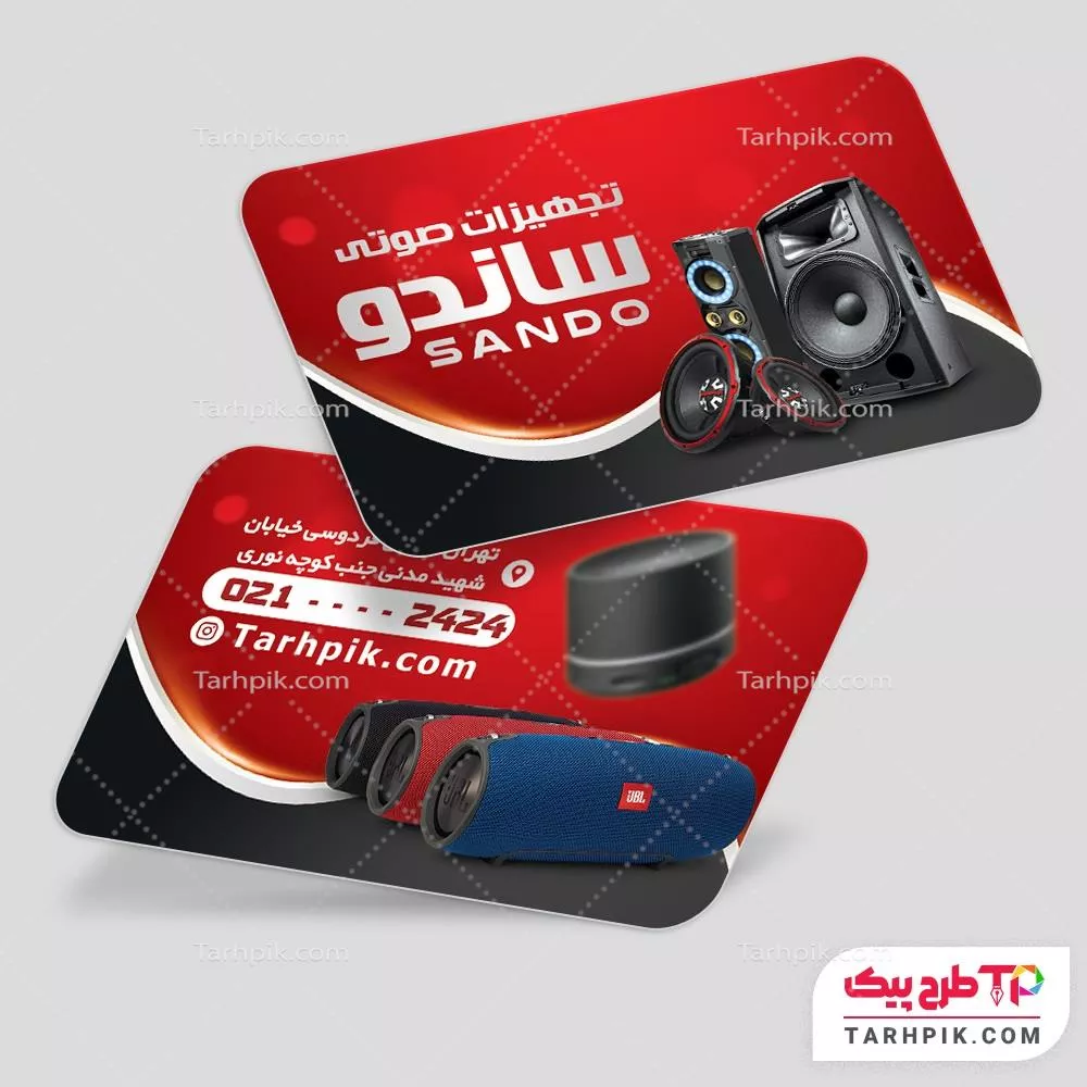 کارت ویزیت قالب فتوشاپ تجهیزات صوتی و باند با قابلیت ویرایش متن و فونت