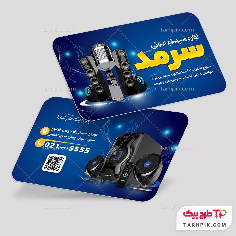طرح خام کارت ویزیت تجهیزات صوتی آماده چاپ