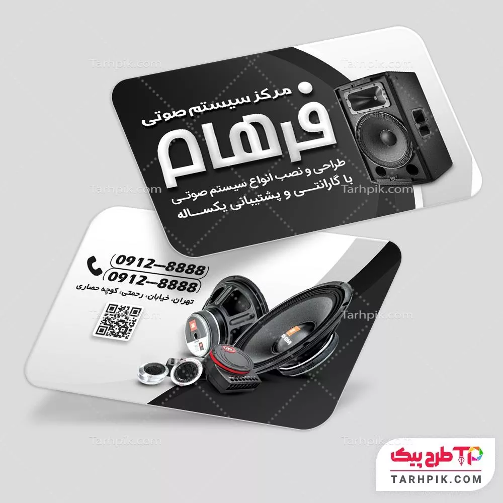 دانلود کارت ویزیت تجهیزات صوتی و باند قابل تغییر سایز و رنگ