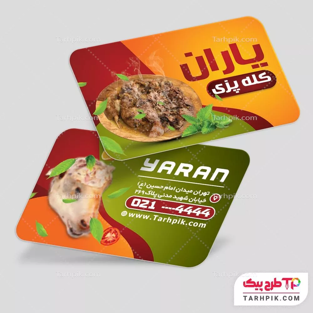 کارت ویزیت طرح کلاسیک کله پزی با قابلیت ویرایش المان ها