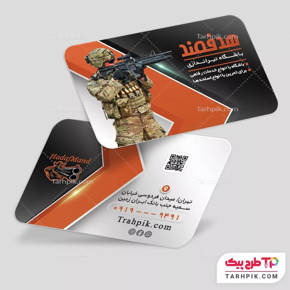 قالب آماده کارت ویزیت باشگاه تیراندازی