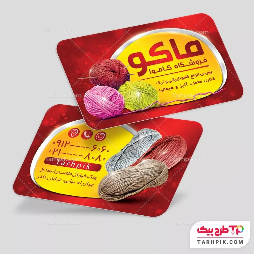 دانلود فایل کارت ویزیت فروشگاه کاموا با قابلیت ویرایش المان ها