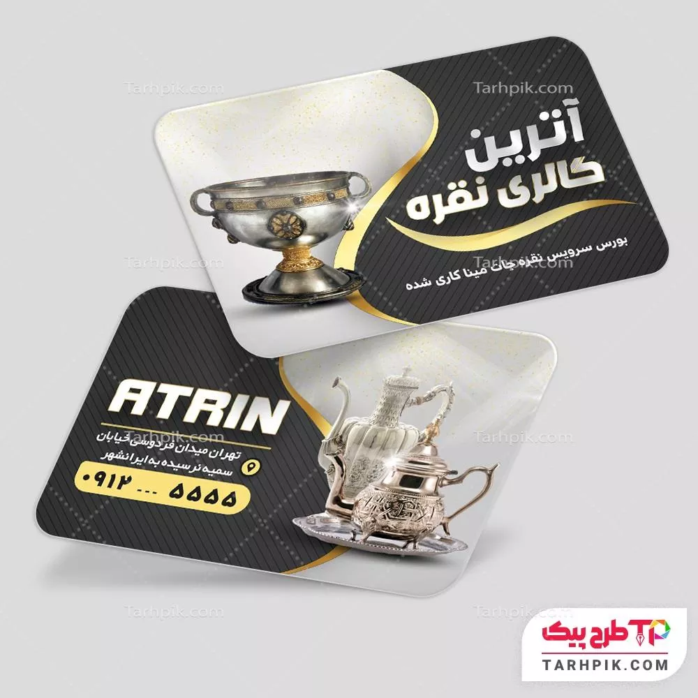 نمونه آماده کارت ویزیت ظروف نقره آماده چاپ