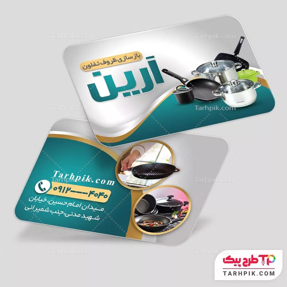 کارت ویزیت کمیاب بازسازی ظروف تفلون