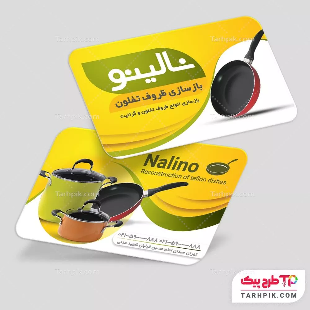 کارت ویزیت با قابلیت تغییر بازسازی ظروف تفلون با قابلیت شخصی سازی