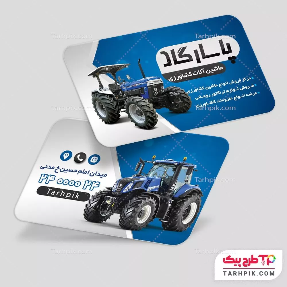 فایل PSD کارت ویزیت ابزار کشاورزی به صورت لایه باز