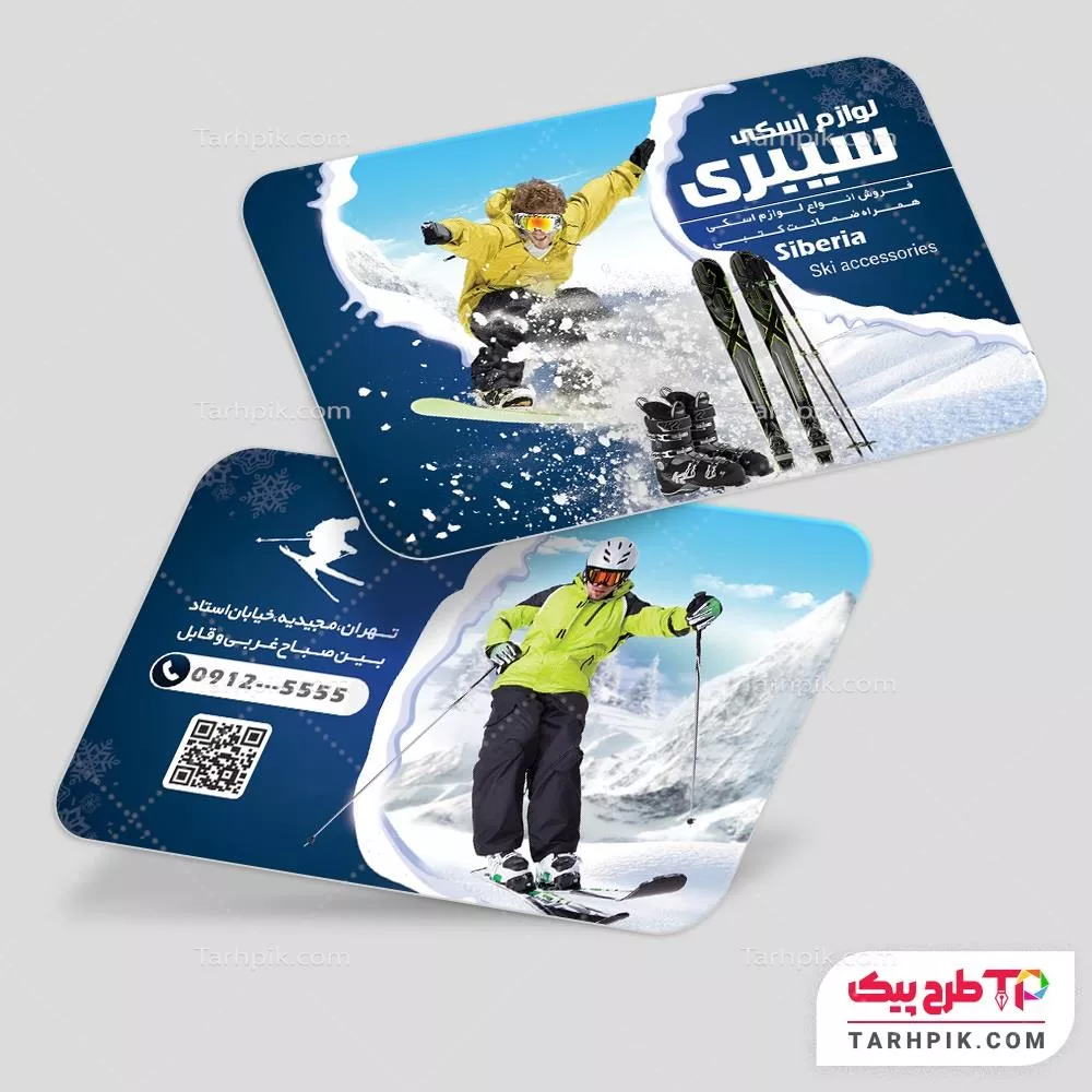 اورجینال کارت ویزیت تجهیزات اسکی