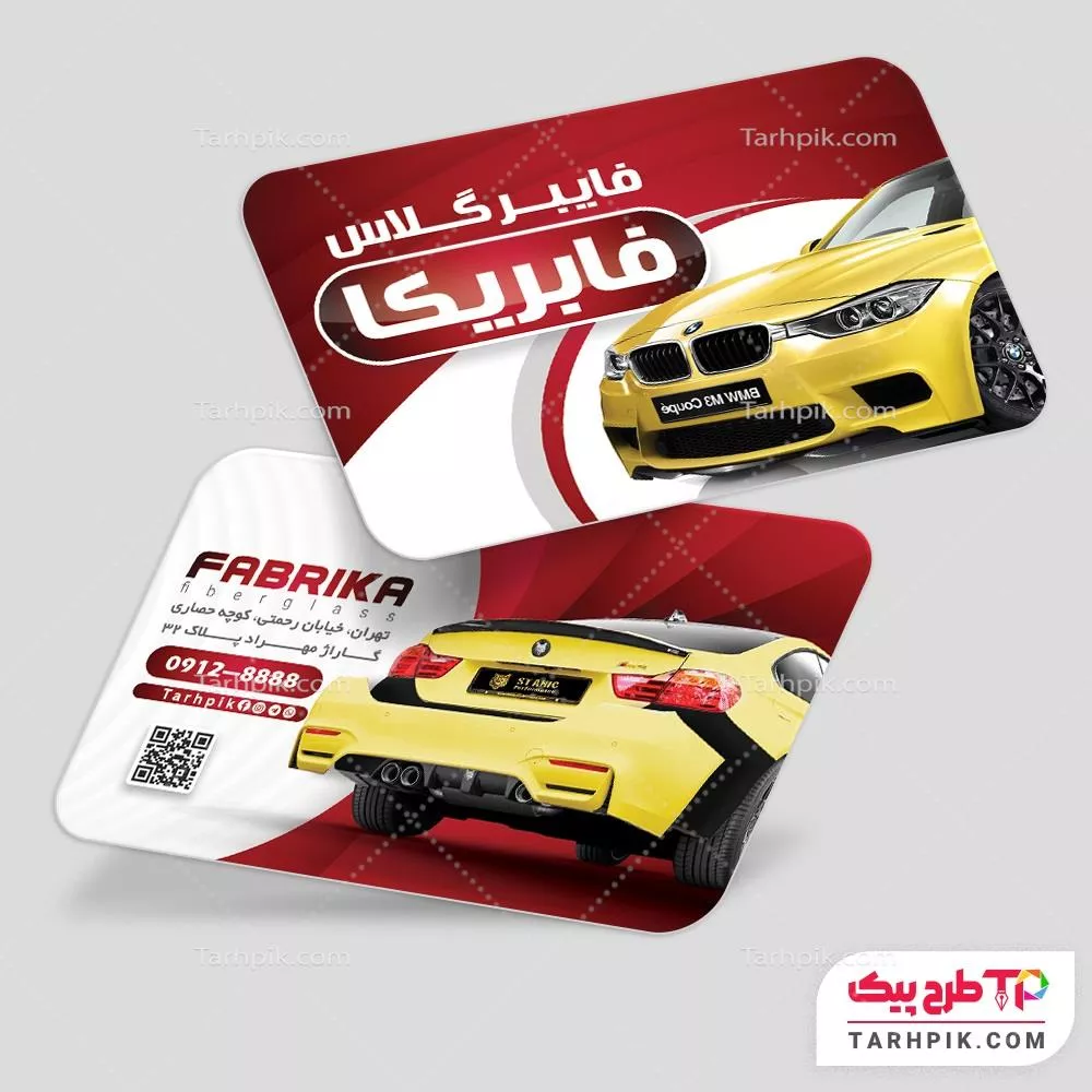 قالب لایه باز کارت ویزیت فایبرگلاس و سپر سازی با قابلیت ویرایش متن و فونت