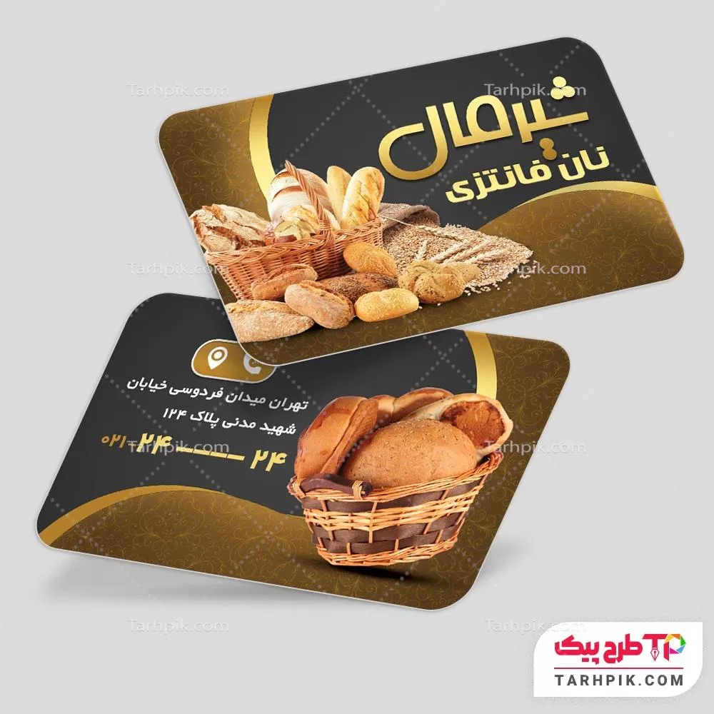 طرح آماده کارت ویزیت نانوایی و نان فانتزی به صورت لایه باز