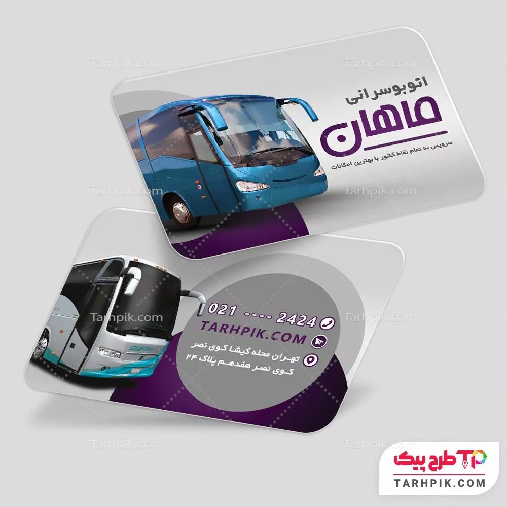 دانلود رایگان فایل کارت ویزیت شرکت اتوبوس رانی به صورت لایه باز