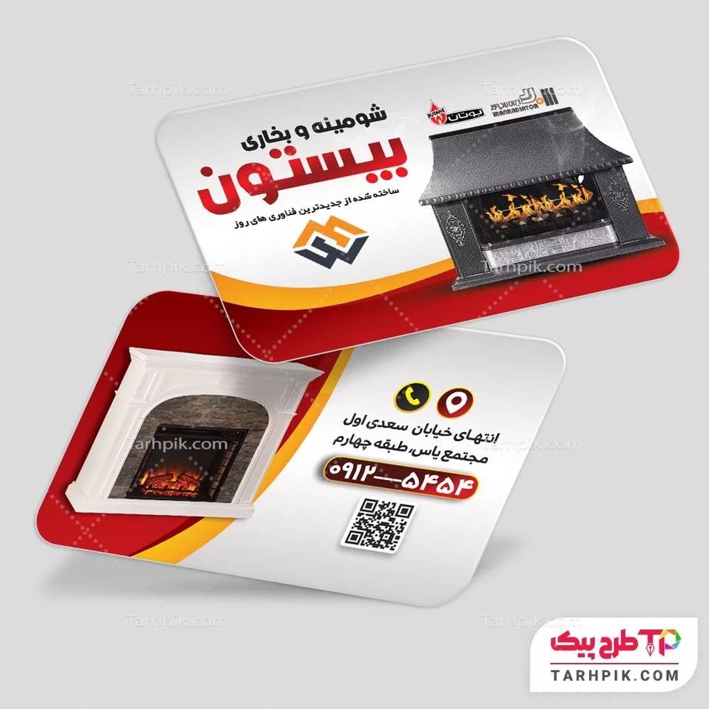 کارت ویزیت لاکچری فروشگاه شومینه و بخاری قابل تغییر سایز و رنگ
