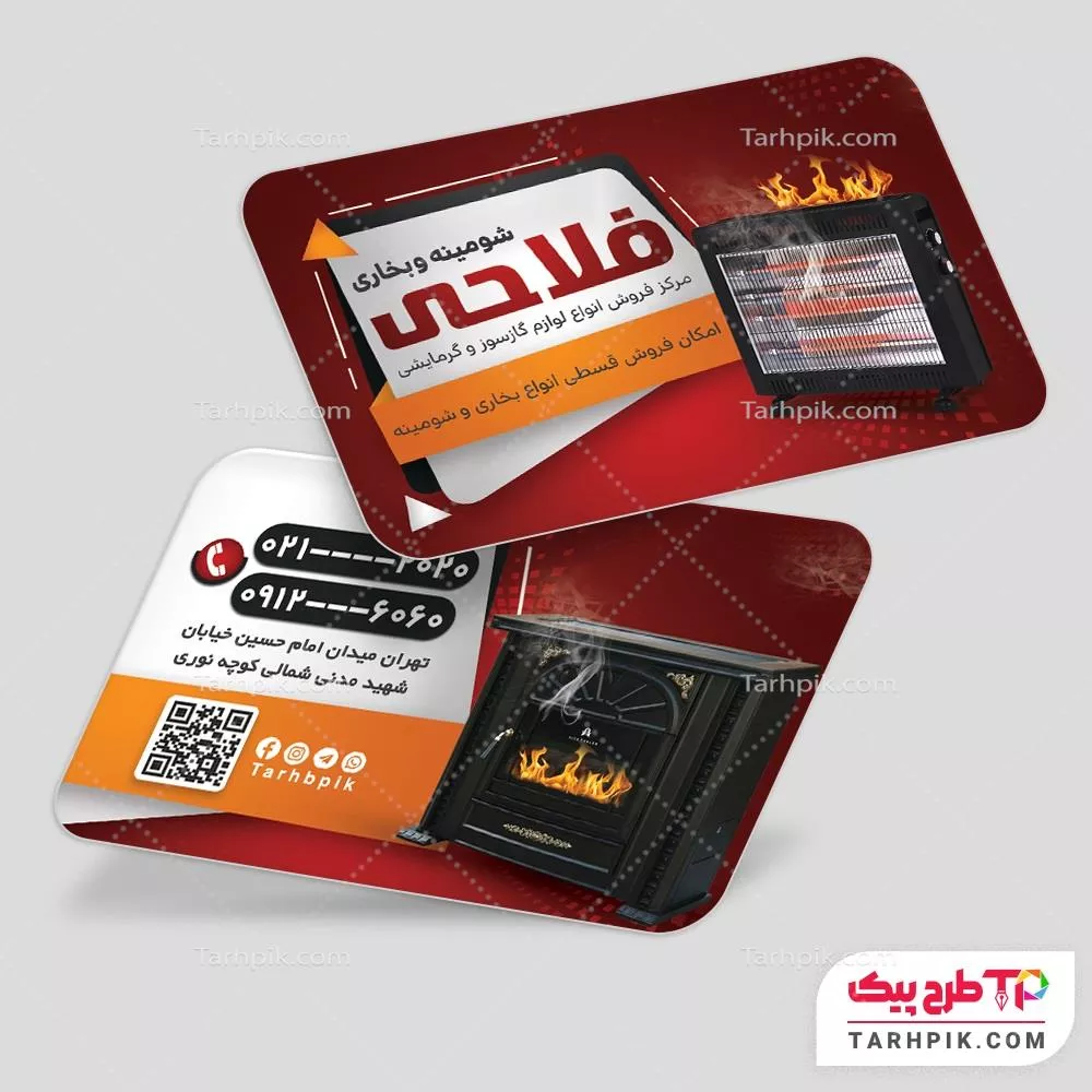 فایل لایه باز PSD کارت ویزیت فروشگاه شومینه و بخاری با قابلیت ویرایش المان ها